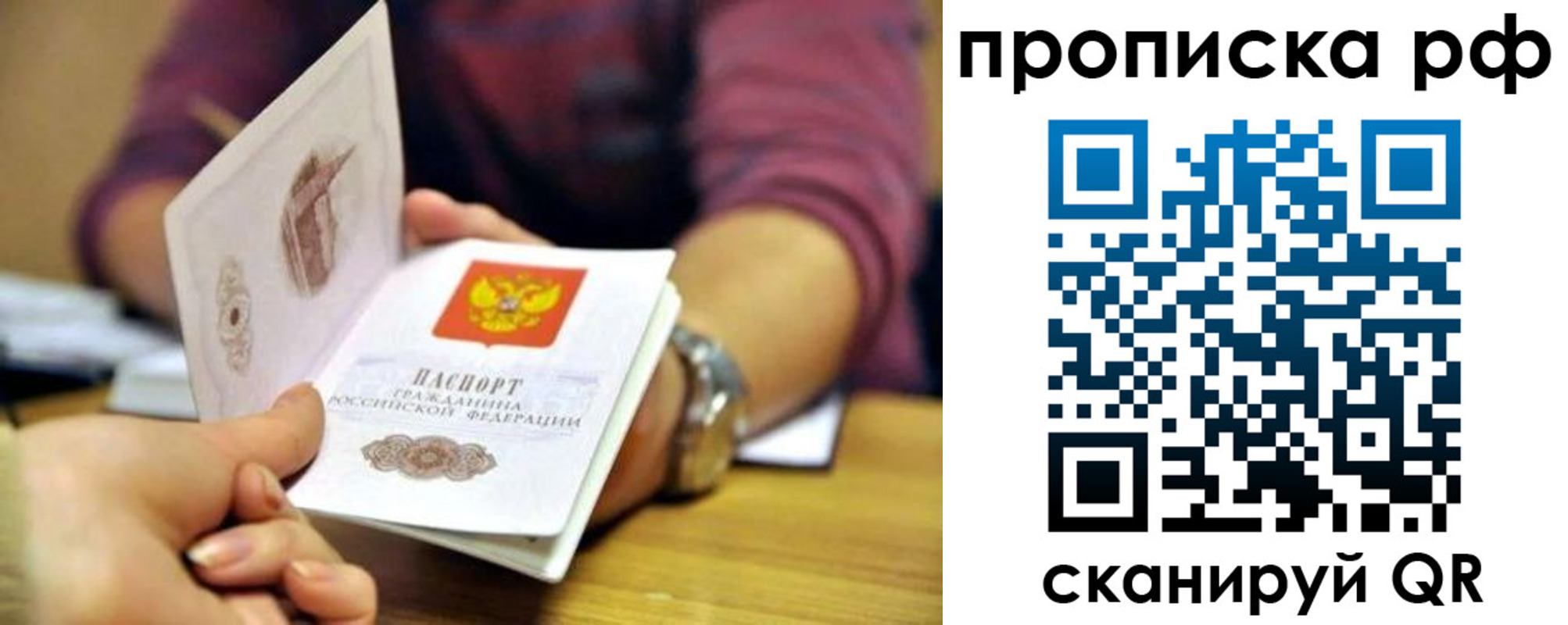 временная регистрация поиск в Новотроицке