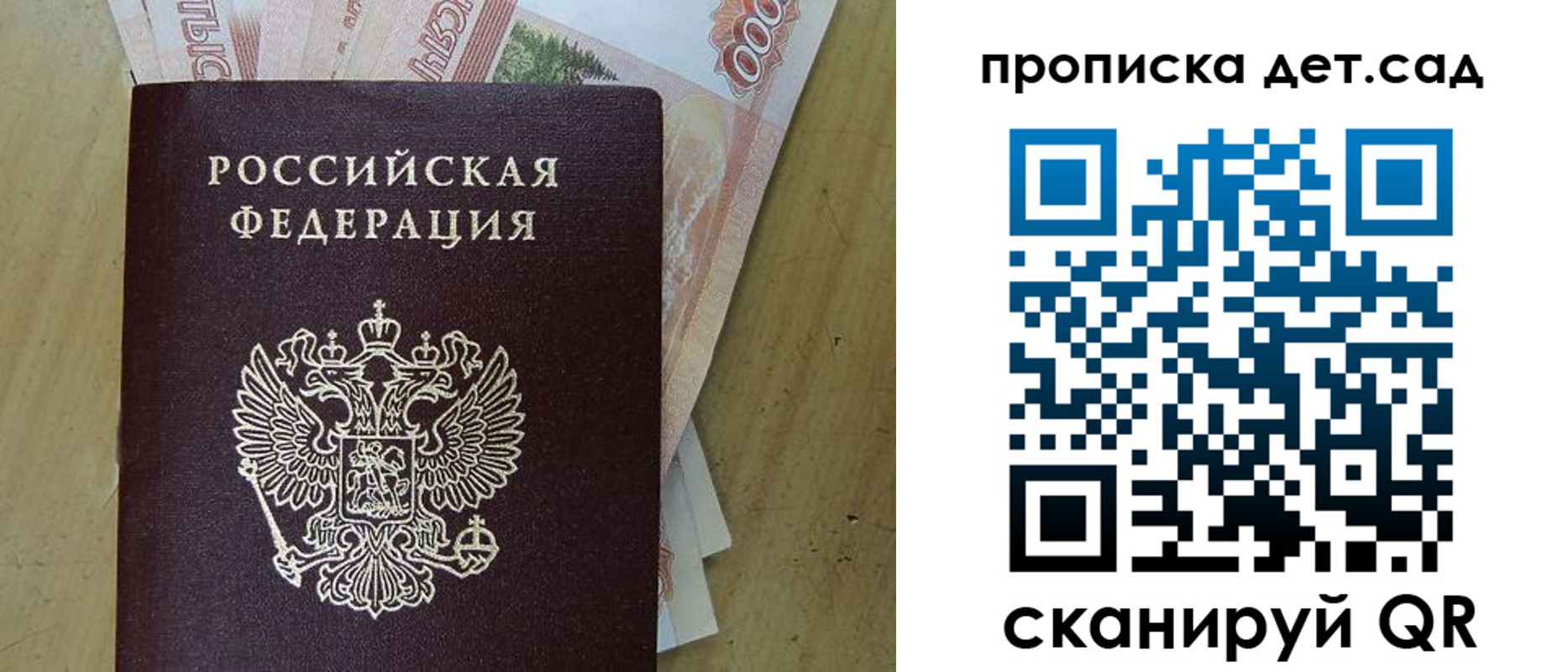 пропишу в квартире в Новотроицке