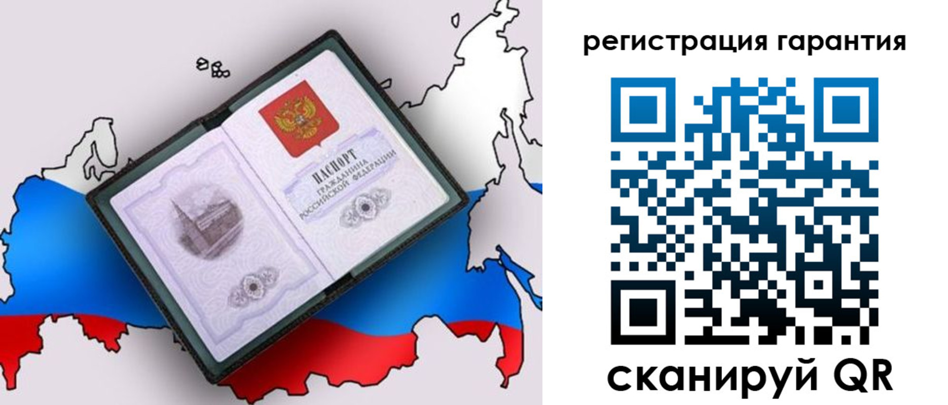 прописка паспорт в Новотроицке
