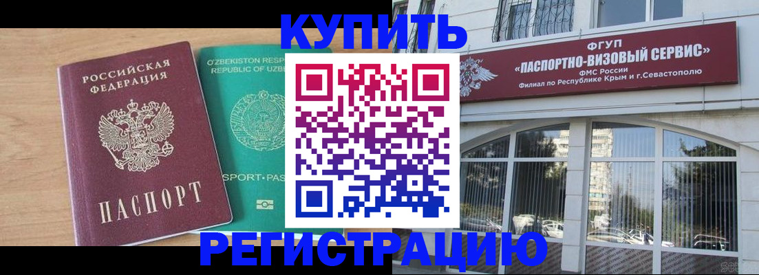 миграционный учет в Новотроицке